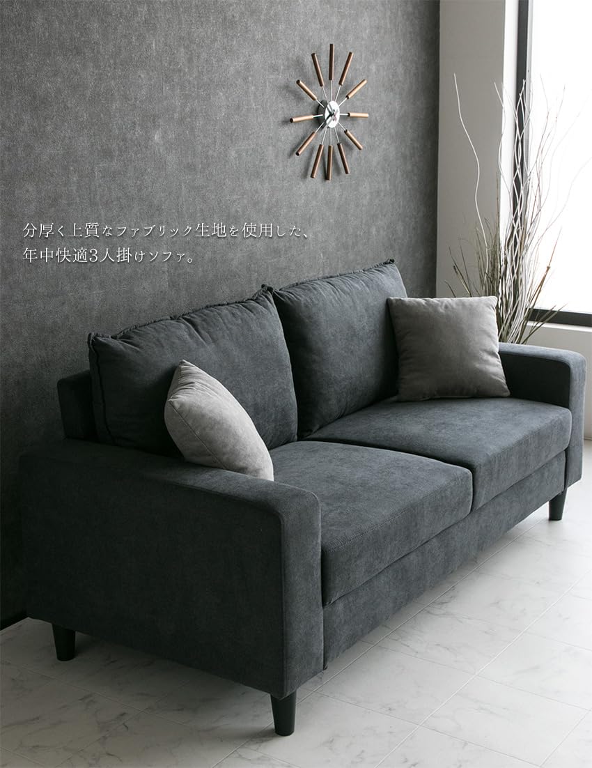 ダークグレー ファブリックソファ モダンスタイル